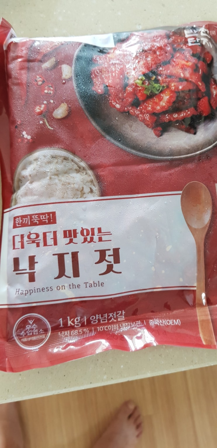  도시락반찬 반찬단지 낙지젓