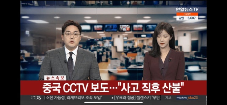 133명이 탑승 중인 중국 동방항공 여객기 b737기 사고 발생 133명이 탑승 중인 중국 동방항공 여객기 b737기 사고 발생