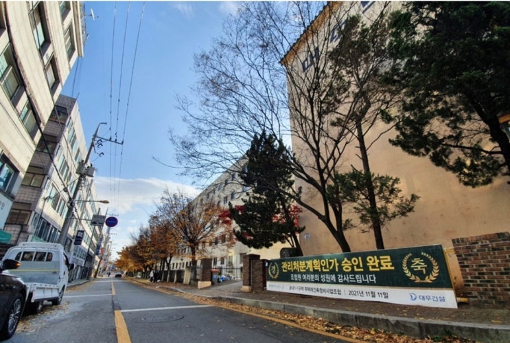  매매완료 : 수도권부동산 부천역세권 송내1-1구역 재건축 아파트 투자매물  본인명의 매도합니다