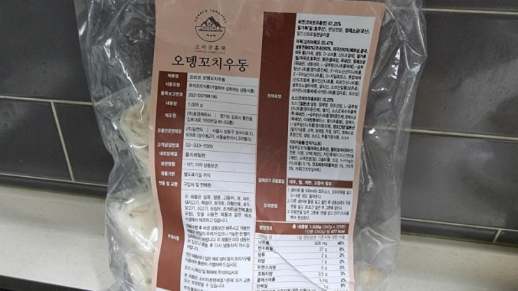  오뎅꼬치우동 간편조리식품