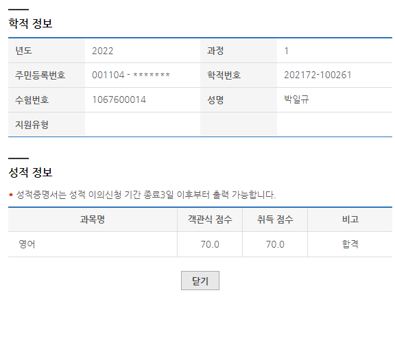  [일기] 2022. 03. 21(월) : 교양 4학점 냠