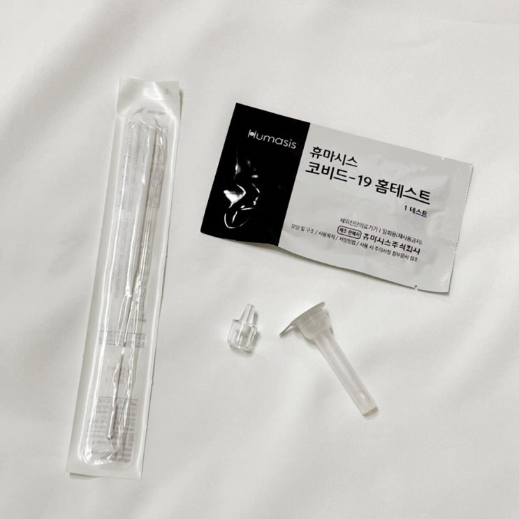  코로나 자가진단키트 직접 사용해 본 후기, 약국과 편의점에서 구입 가능! (가격 및 사용방법)