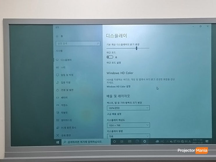  학원 학교 수업 강의 등 빔프로젝터 설치시 프로젝터매니아 문의 비비텍 추천