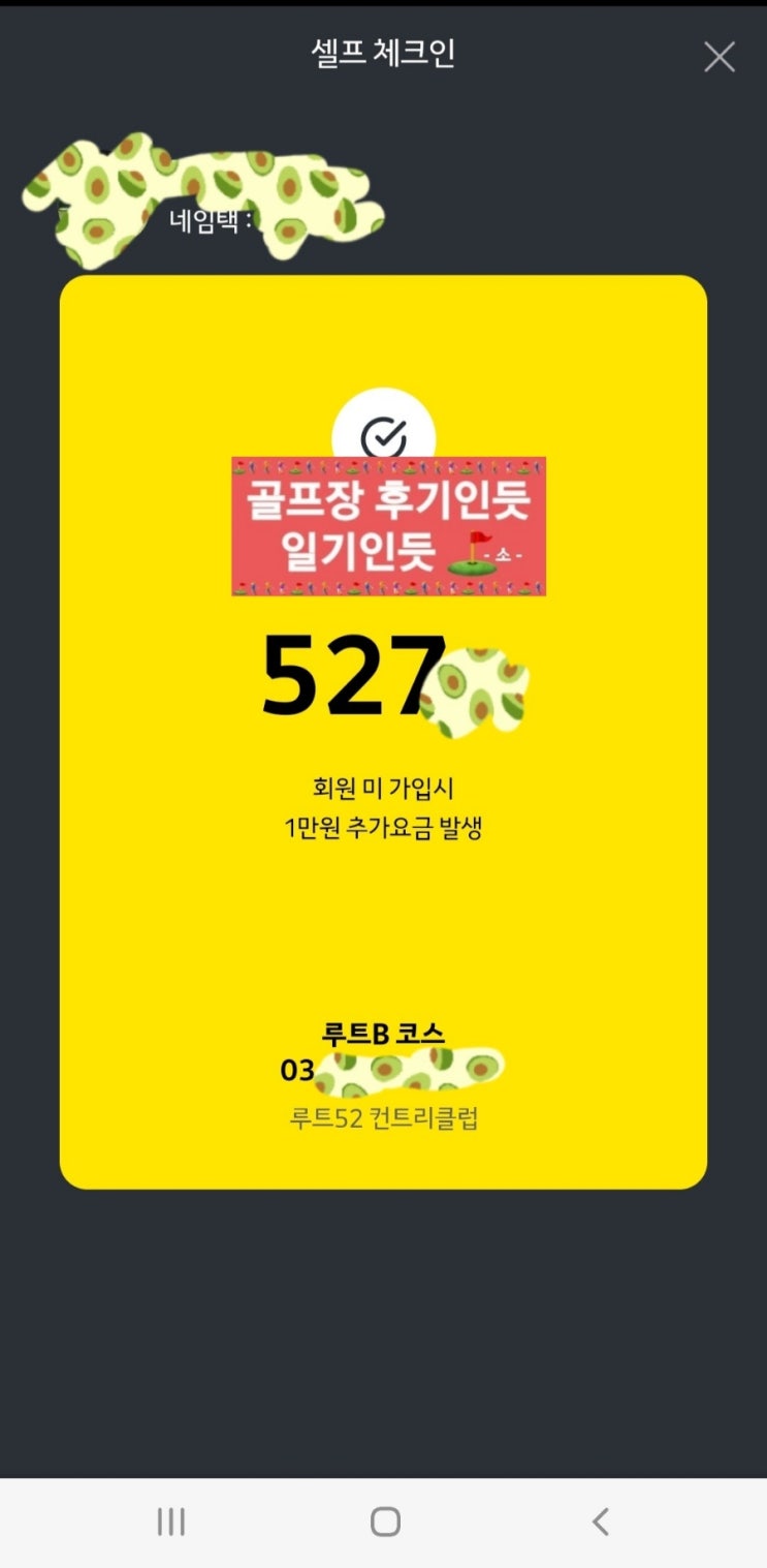 루트52cc B코스 2022년 3월말 라운딩 후기