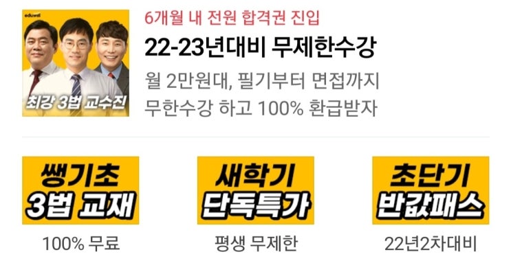 경찰공무원 합격, 지금이 기회인 이유!