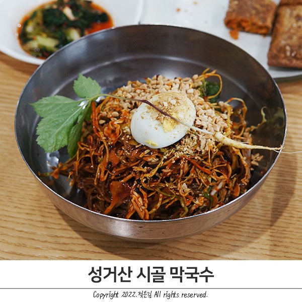 성거맛집 성거산 시골 막국수 배터지는 양과 맛!