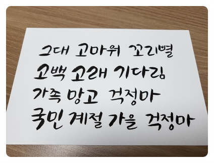  캘리연습일지