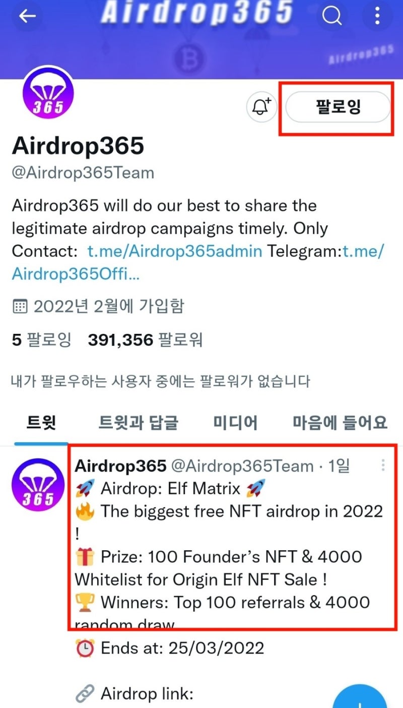 META UFO Token(메타 유에프오 토큰) AIR DROP 소식 : 네이버 블로그