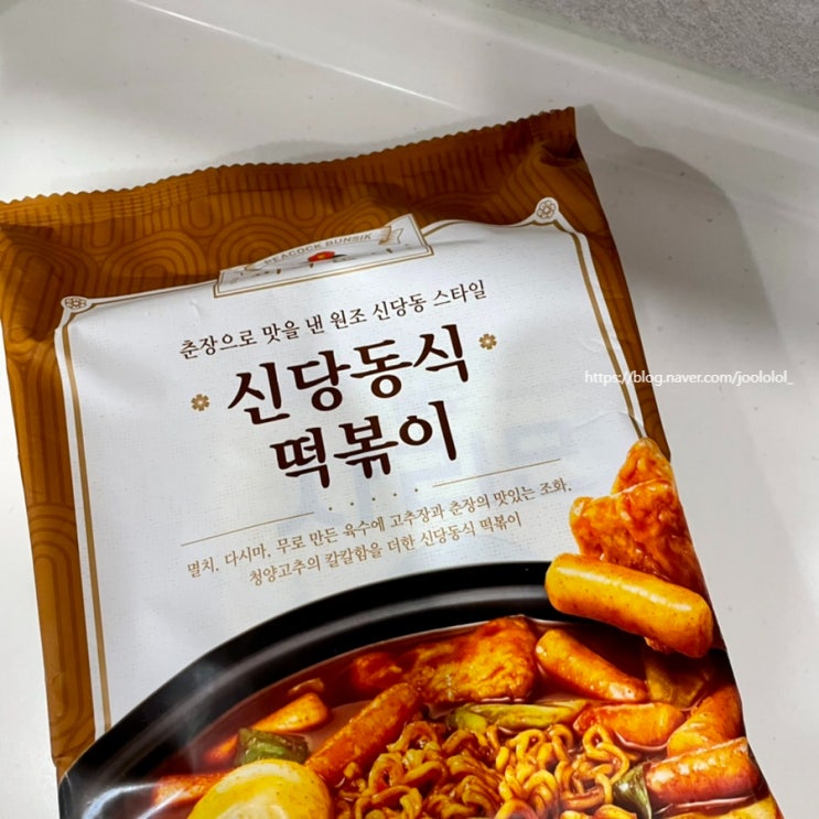신당동식 떡볶이 피콕분식 밀키트 솔직후기 (구성 맛 가격)