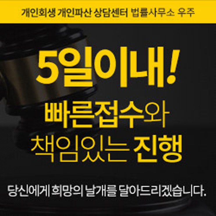  개인파산제도와 개인회생제도에 대해서