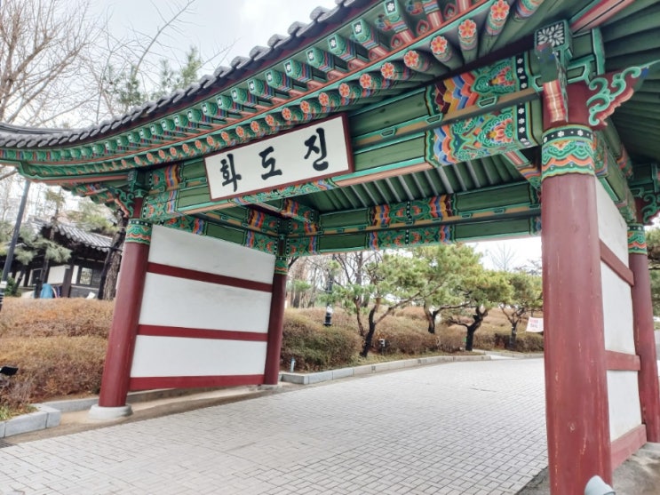 서울근교 아이들 견학 역사적인 화도진공원