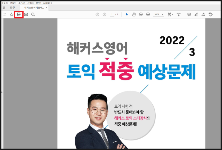  PDF 흑백으로 전환하는 방법