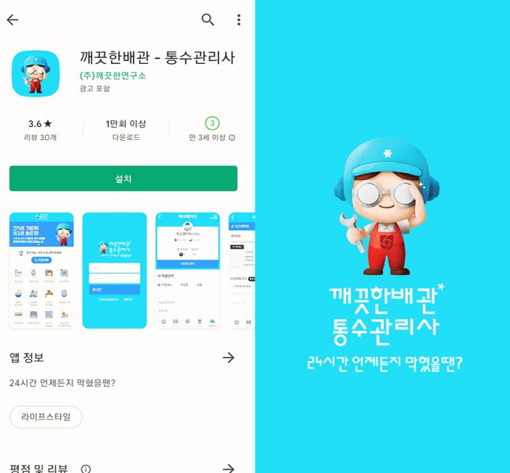  변기가 막혔을 때 문제 없는 통수관리사