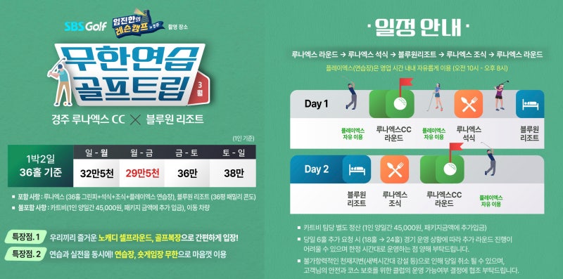 루나엑스Cc 1박2일 골프여행 패키지 : 네이버 블로그