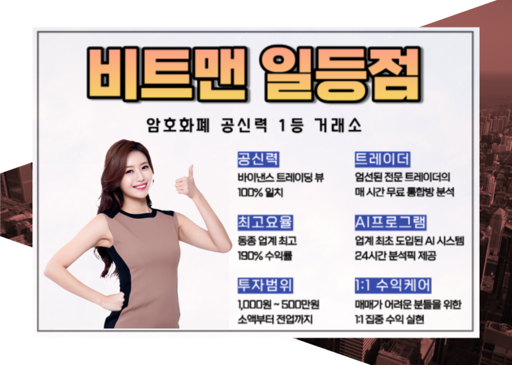 돈버는방법 마진거래 투자시장 선점하기