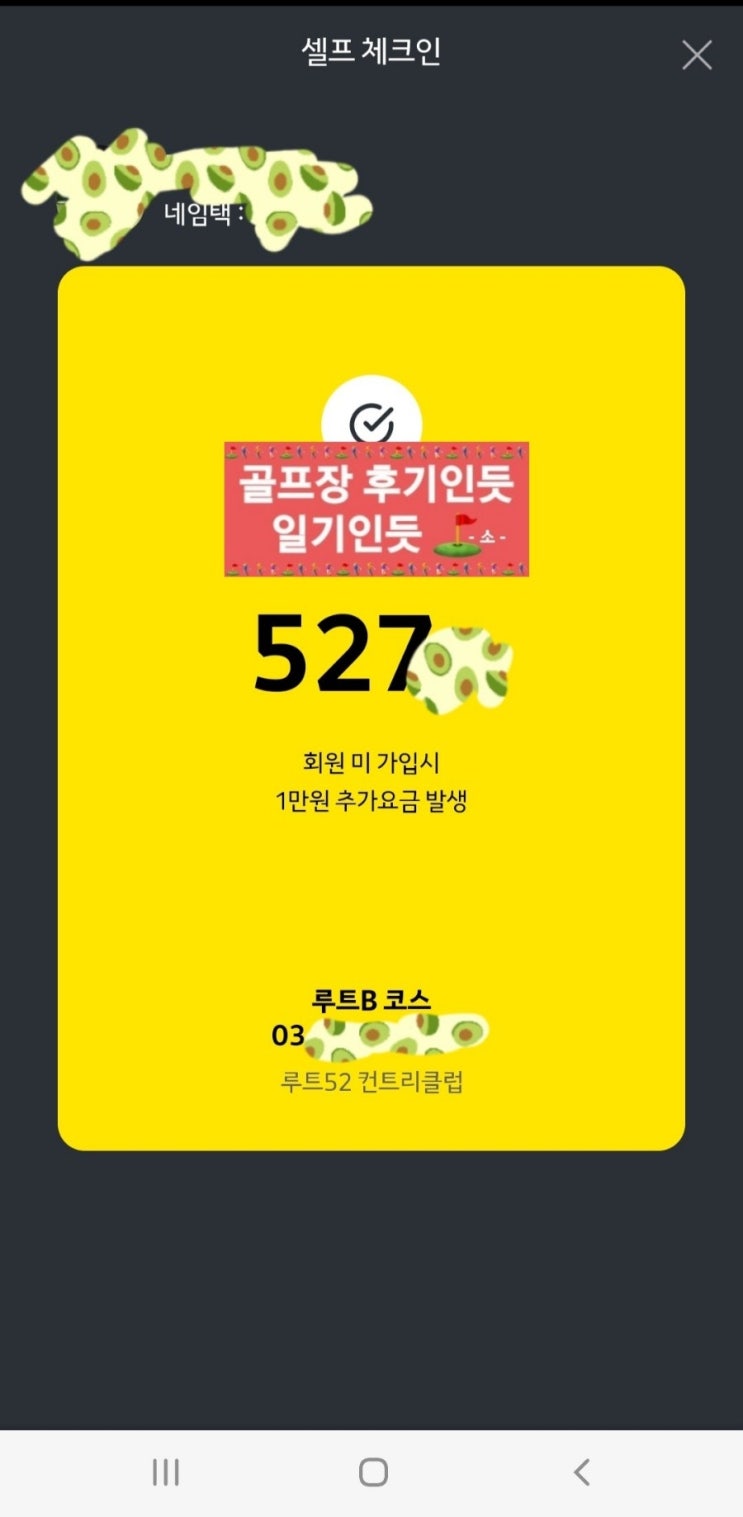  루트52cc A코스 2022년 3월말 라운딩 후기