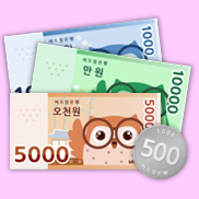  재미있는 화폐놀이! 은행놀이 시장놀이 지폐 도안 / 동전 도안