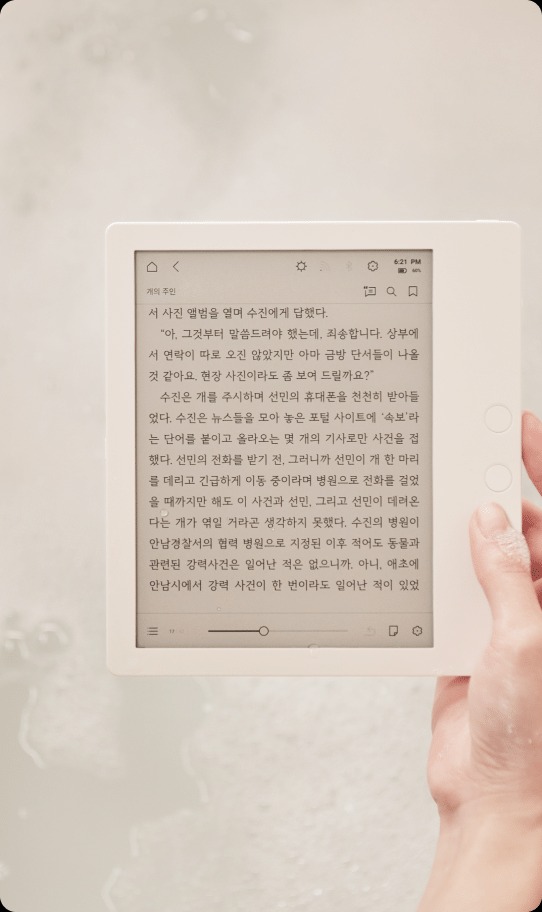 리디페이퍼4 실물사진 리디페이퍼4 실물사진
