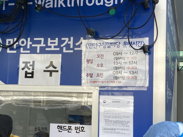  안양 선별진료소 만안구 보건소 코로나 PCR 검사 안내
