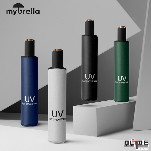 UV SOLID 3단 양우산-암막 자외선차단(UPF 50+) - 모노기프트 추천 판촉물/홍보물품/기념품/증정품