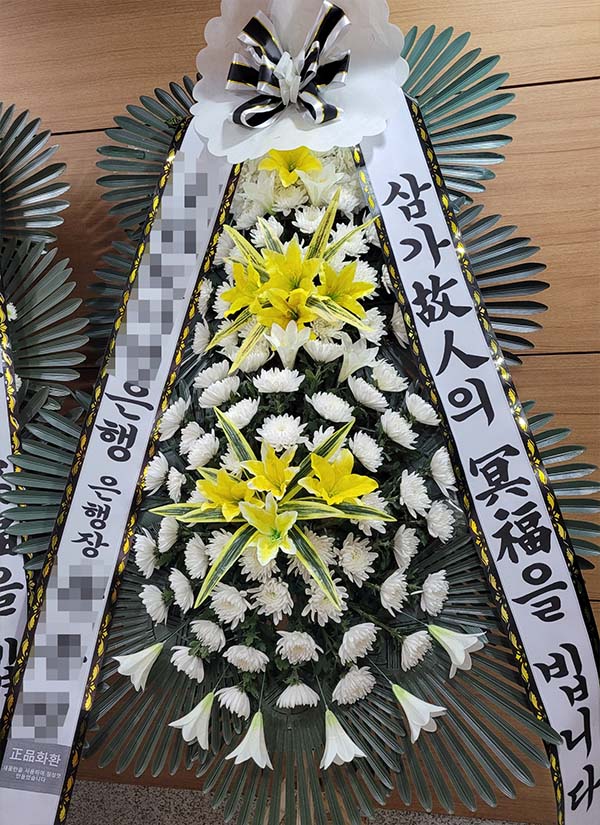  가천대길병원장례식장 근조화환 장례화환 부고문자 조의길병원장례식장근처꽃집 1899-7891