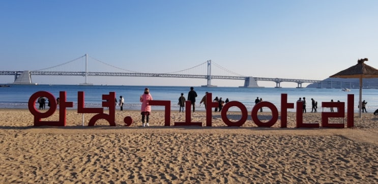  광안리여행
