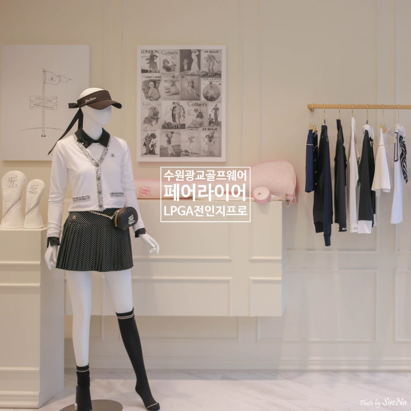 광교골프웨어 수원프리미엄아울렛 페어라이어수원점