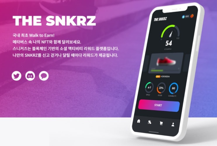  [SNKRZ] SNKRZ X 클레이체크 NFT, OG, WL 이벤트(~3/23 수요일 마감)