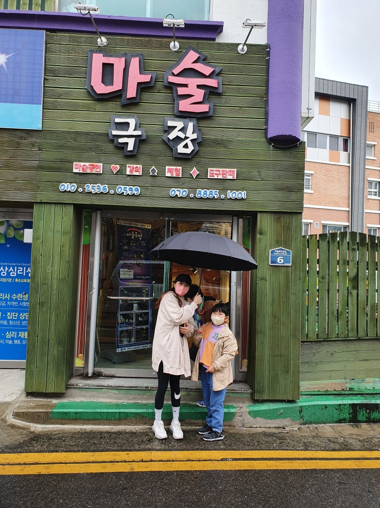 사이언스 매직쇼 빛과 그림자 (대구 마술극장)