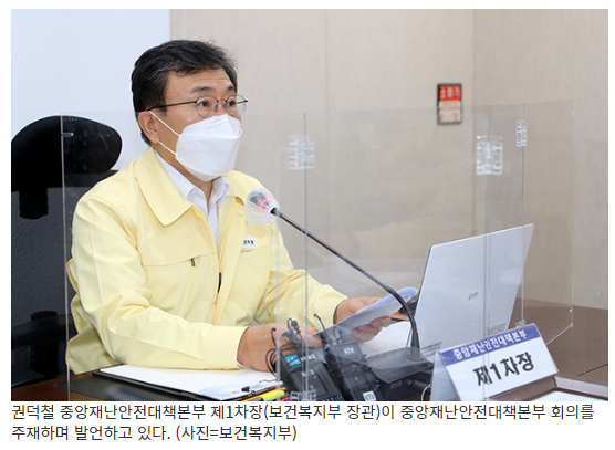 사적모임 21일부터 6명→8명 늘린다…영업 제한시간은 현행대로 사적모임 21일부터 6명→8명 늘린다…영업 제한시간은 현행대로