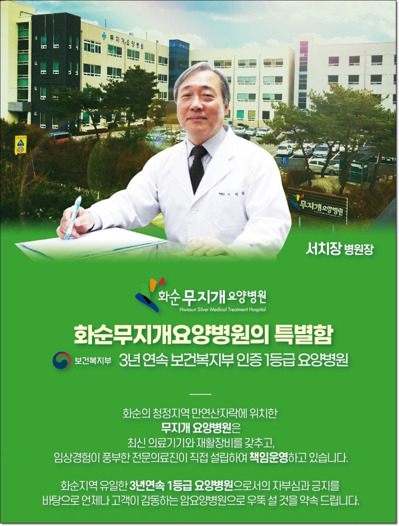 암환자의 요양병원으로서 쾌적한 간호생활을 지원합니다. 2