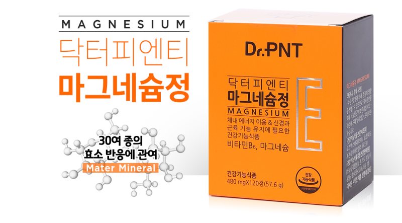 닥터피엔티 마그네슘정 (병원코드175676)