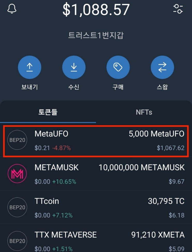  META UFO Token(메타 유에프오 토큰) AIR DROP 소식