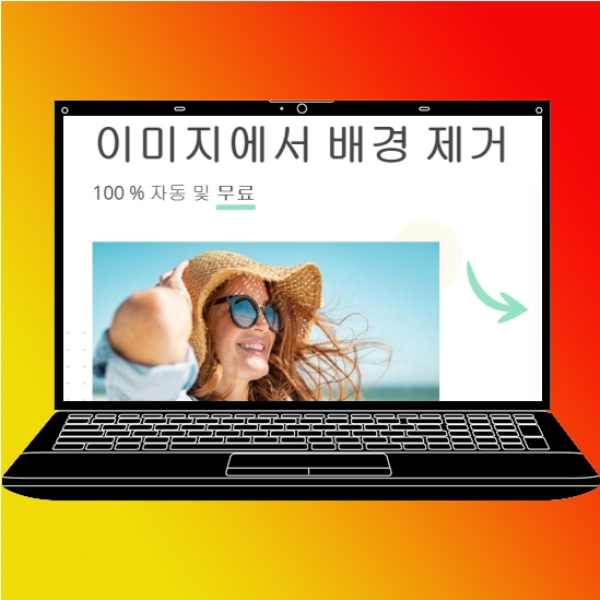  이미지 배경 제거 빠르게 하는 방법