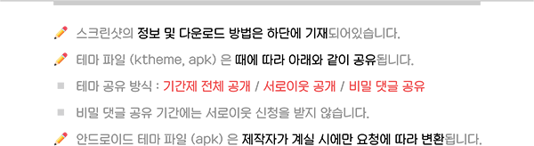 아이폰 카카오톡 테마；오리지널 카카오톡 테마 시리즈 (15종) : 네이버 블로그