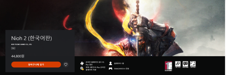 [PS4/PS5] () 인왕2(Nioh2)