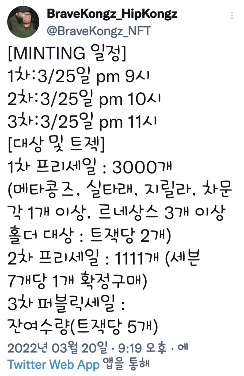 메타콩즈 × 용감한 형제 공식 파트너십 체결! 브레이브콩즈? 힙콩? : 네이버 블로그