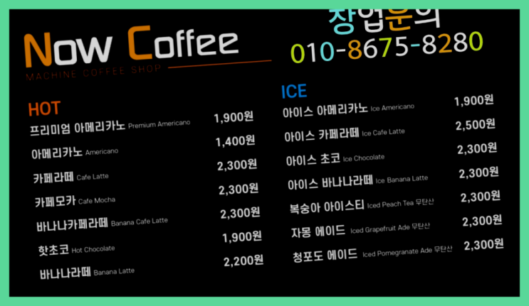  <무인카페창업>/무인카페 자판기 대한민국 1등 무인카페 다이쏘~