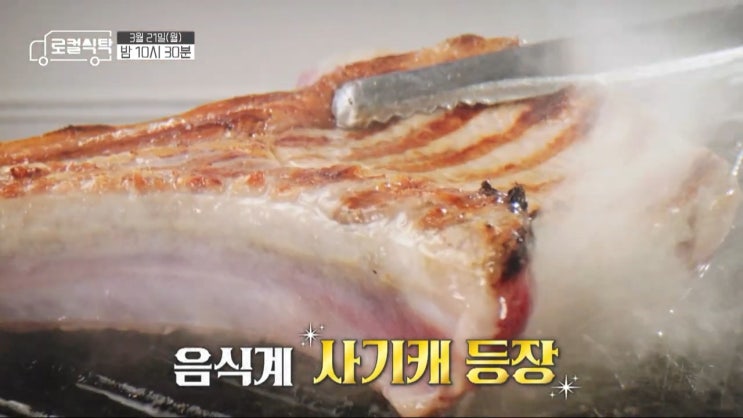 서울 중구 YBD 돼지고기 평양냉면 에소프레소 바 몰또 카페 위치 주소 로컬식탁 3회 서울 중구 YBD 돼지고기 평양냉면 에소프레소 바 몰또 카페 위치 주소 로컬식탁 3회