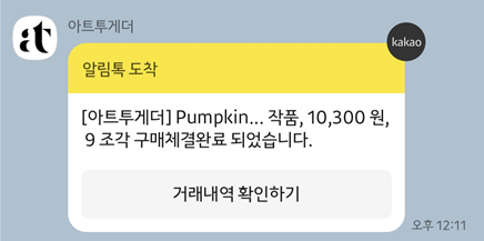  미술품 조각 거래하는 방법