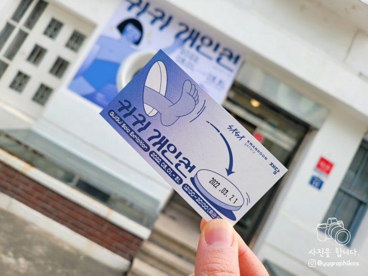  [전시] 귀귀 개인전 <관훈갤러리>