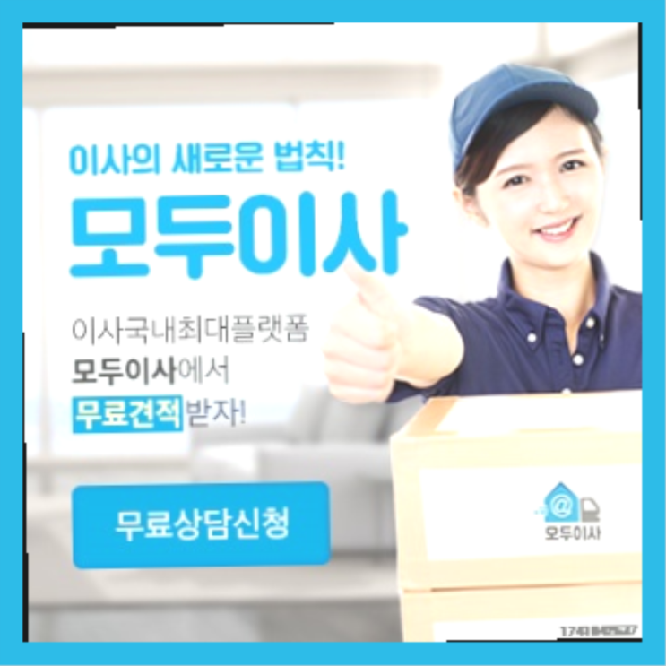  가구이전? 직접 추천하는 이사업체  확실합니다