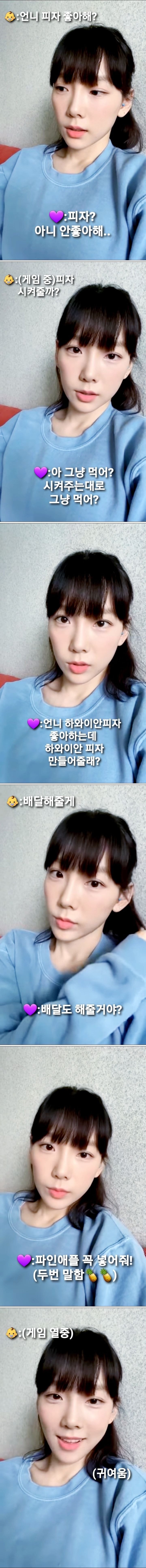  태연 호불호 식성 3단 콤보