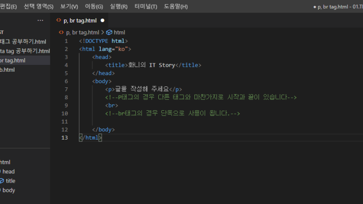  p 태그와 br 태그, 단락과 줄바꿈 이해하기