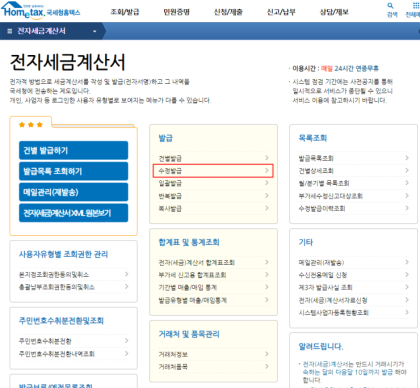 개인사업자의 부가가치세 신고방법과 환불일자를 알아보겠습니다. 1
