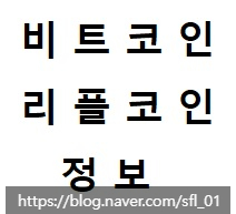 리플 소송 결과, 리플 시세는 어디까지 올라갈까 ?