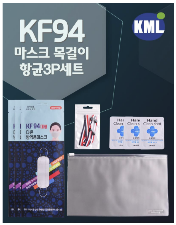  KF94 다온 마스크 항균3P세트: 깔끔한 위생적인 선물, 선물세트, 고객판촉물, 기념단체선물 홍보문구, 고급포장, 인쇄광고를 전문 비숑기프트
