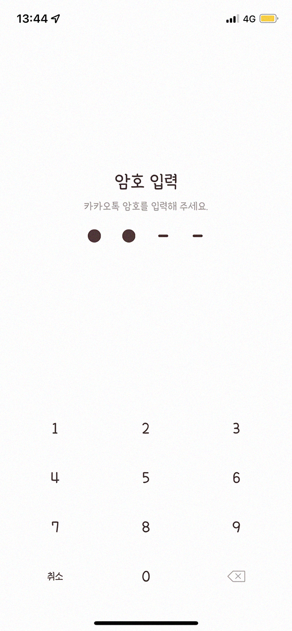 아이폰 카카오톡 테마；오리지널 카카오톡 테마 시리즈 (15종) : 네이버 블로그