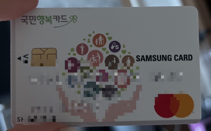  [임신혜택] 임신등록/국민행복카드 신청/국가바우처등록