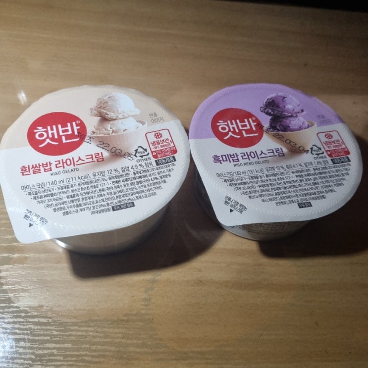  햇반 라이스크림 밥알 잘 씹힘